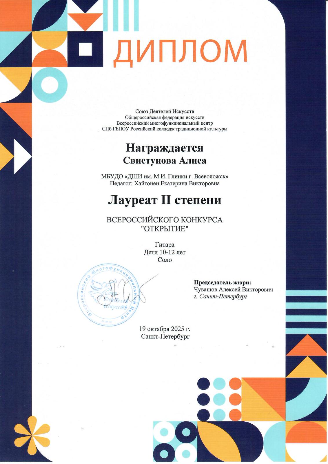 Свистунова А